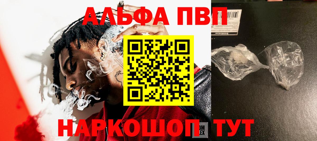 Alpha-PVP мука  Вход с VPN  Нарткала  A PVP кристаллы  Альфа ПВП кристаллы 