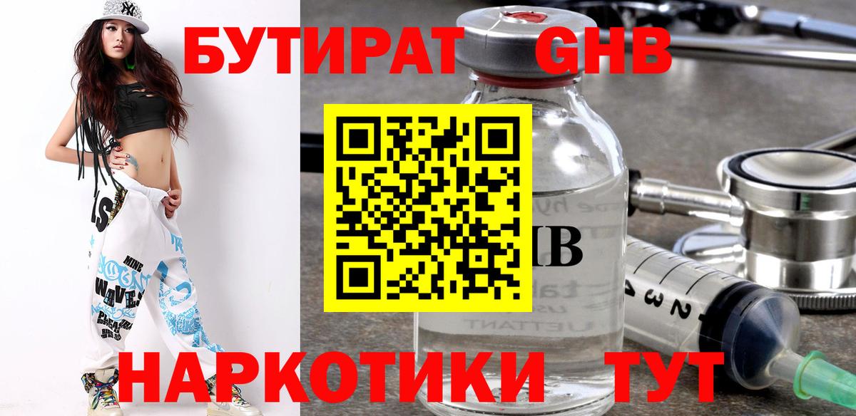Бутират оксана  Вход с VPN  Нарткала 