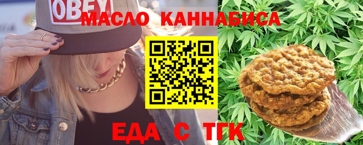 Canna-Cookies марихуана  Вход с VPN  Нарткала 
