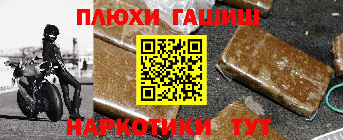 ГАШ hashish  Вход с VPN  Нарткала  ГАШИШ Изолятор 