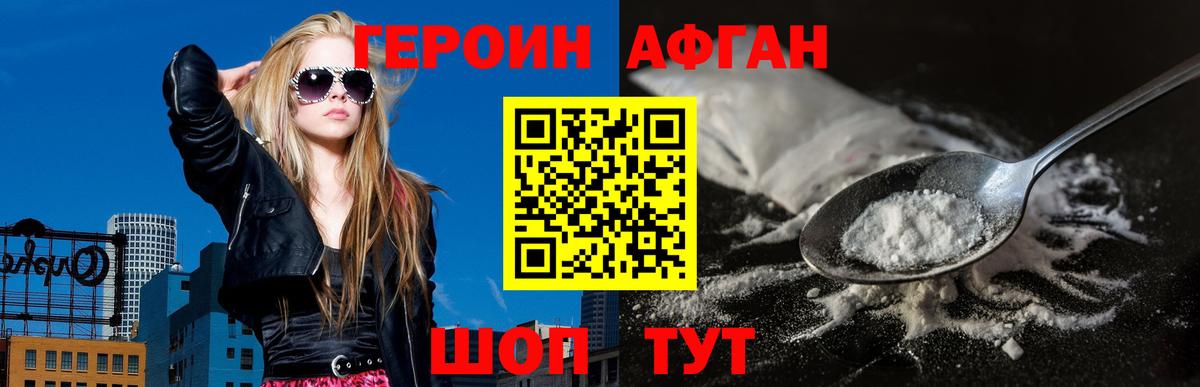Нарткала  ГЕРОИН герыч  Вход с VPN 