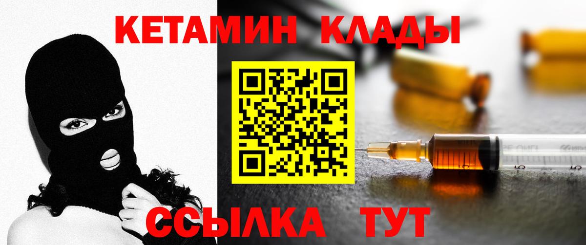 КЕТАМИН ketamine  Кетамин VHQ  Нарткала  ссылка на мегу ссылки  Вход с VPN 