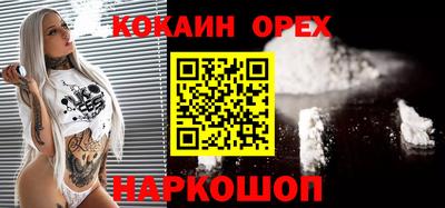 молекула духа Сланцы