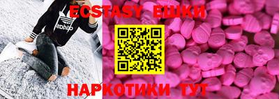 молекула духа Сланцы