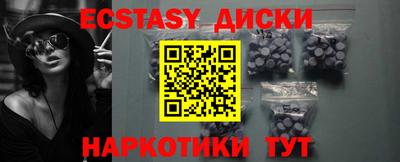 молекула духа Сланцы