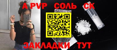 молекула духа Сланцы