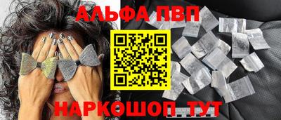 молекула духа Сланцы