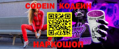 молекула духа Сланцы