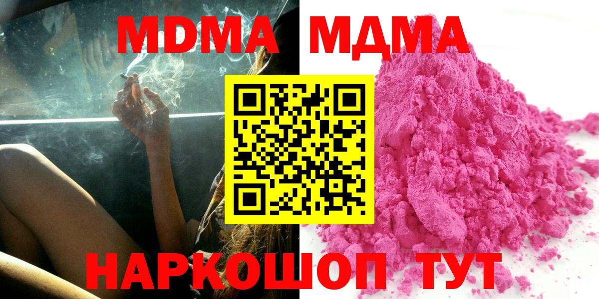 Нарткала  МДМА VHQ  MDMA  Вход с VPN  МДМА Molly 