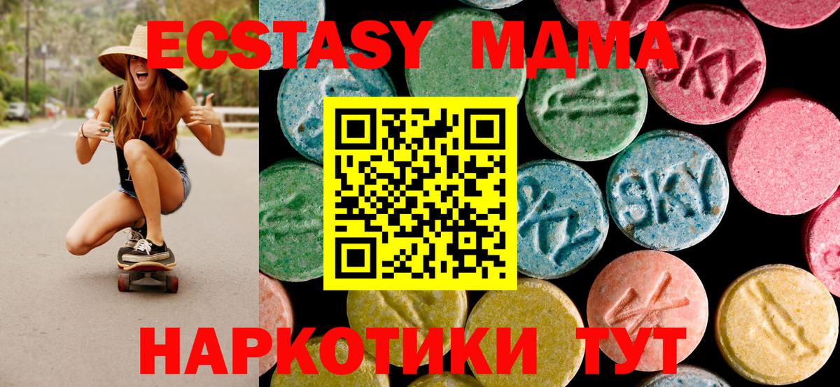 МДМА Molly Нарткала