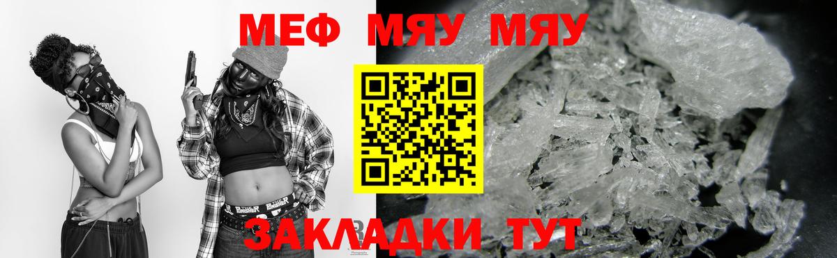 Нарткала  Мефедрон мяу мяу  Меф  Вход с VPN 