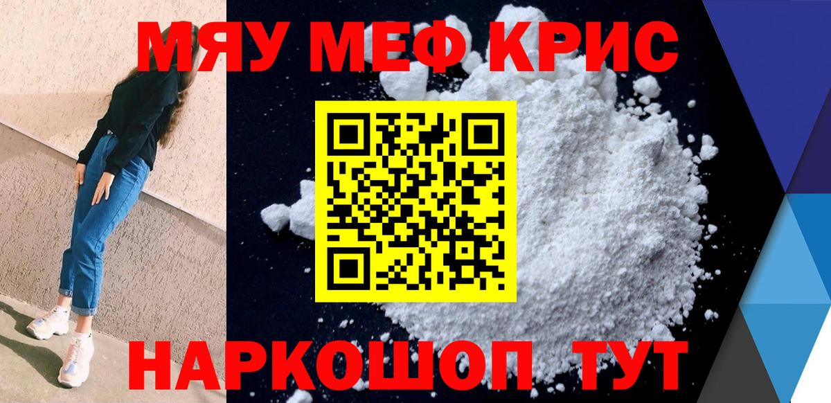 Меф мука Нарткала