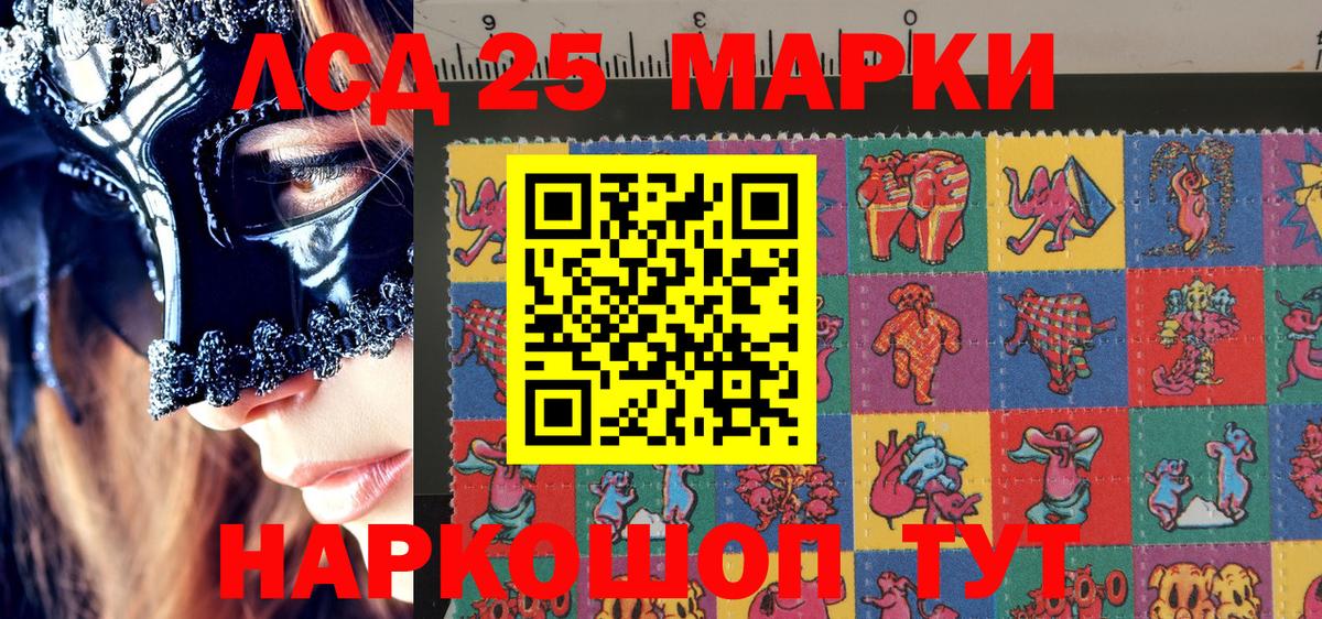 Марки 25I-NBOMe 1500мкг Нарткала