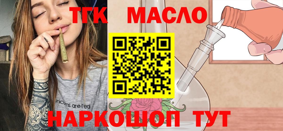 Дистиллят ТГК THC oil  Дистиллят ТГК гашишное масло  Вход с VPN  Нарткала 