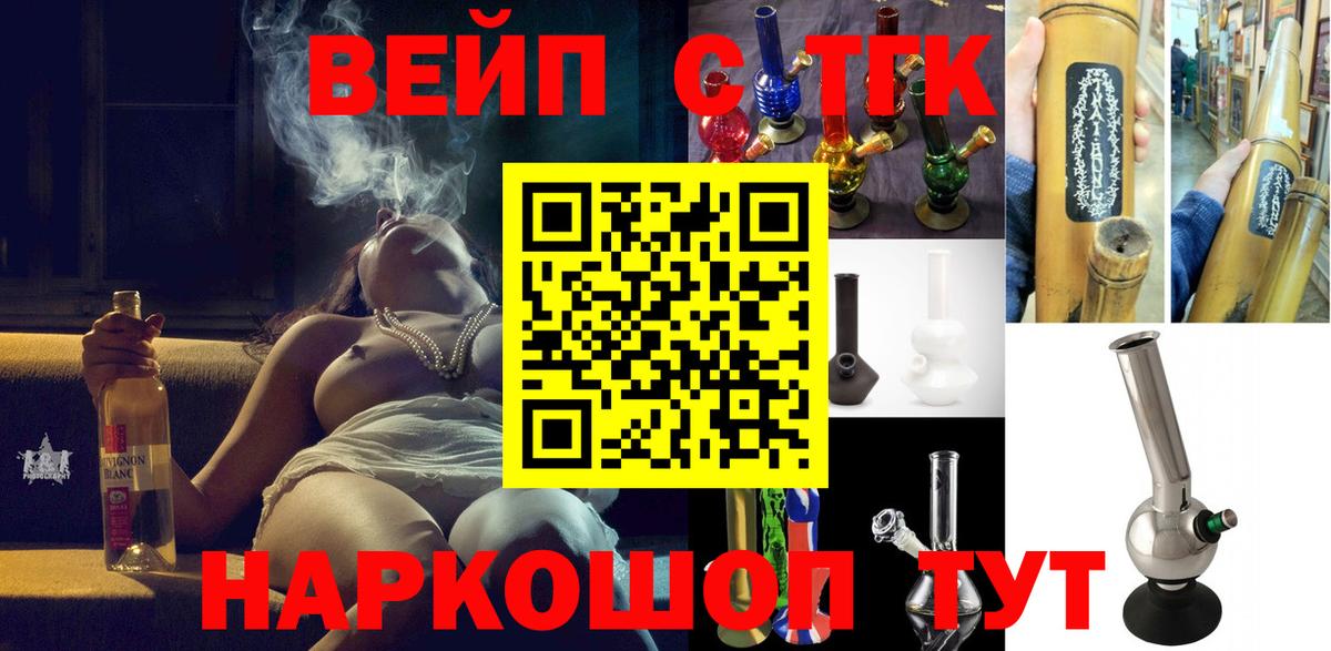 ТГК вейп с тгк Нарткала